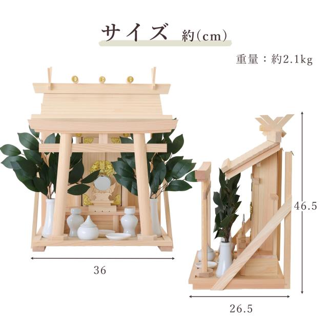 神棚 壁掛け 一社 荘厳鳥居付き 14点 セット 棚板 神具 雲 榊 鳥居 神棚セット 神具セット 国産 ひのき コンパクト お供え 賃貸 シンプル 小さい モダン
