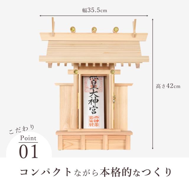 神棚 壁掛け 一社 荘厳鳥居付き 14点 セット 棚板 神具 雲 榊 鳥居 神棚セット 神具セット 国産 ひのき コンパクト お供え 賃貸 シンプル 小さい モダン