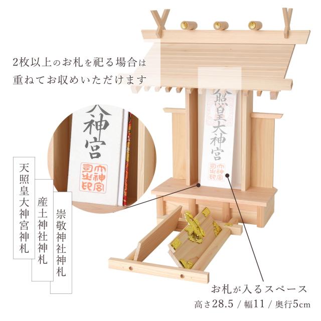 神棚 壁掛け 一社 荘厳鳥居付き 14点 セット 棚板 神具 雲 榊 鳥居 神棚セット 神具セット 国産 ひのき コンパクト お供え 賃貸 シンプル 小さい モダン