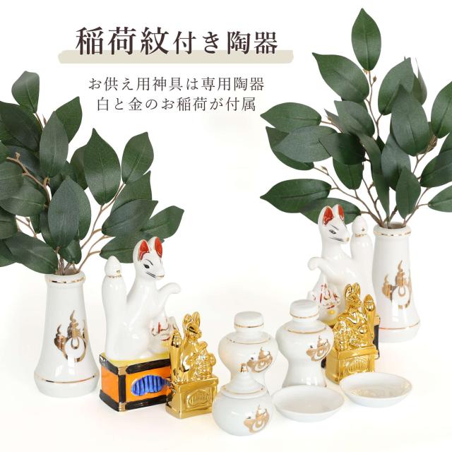 深紅の稲荷宮 特上塗り 一社 二対のお狐様 大鳥居 朱色灯ろう 神棚セット 稲荷紋 神具セット 灯篭 燈篭_12