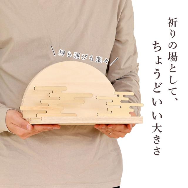 神棚 セット お札立て モダン おしゃれ 神具セット付き 陽雲 ひなも HINAMO 霞雲 壁掛け対応 ピンフック付き 洋室にも お札置き お守り立て 破魔矢置き 開店祝い 新築祝い ギフトに_9