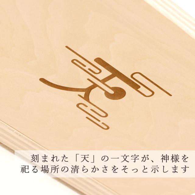神棚 セット お札立て モダン おしゃれ 神具セット付き 陽雲 ひなも HINAMO 霞雲 壁掛け対応 ピンフック付き 洋室にも お札置き お守り立て 破魔矢置き 開店祝い 新築祝い ギフトに_4