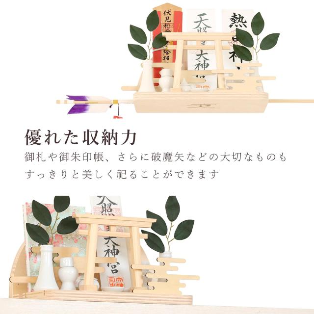 神棚 セット お札立て モダン おしゃれ 神具セット付き 陽雲 ひなも HINAMO 霞雲 壁掛け対応 ピンフック付き 洋室にも お札置き お守り立て 破魔矢置き 開店祝い 新築祝い ギフトに_8