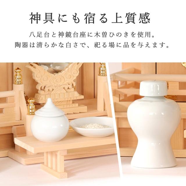 匠造り 木曽ひのき 神棚 セット 三社 通し屋根 中型 低床型 真鍮の輝き 通し屋根三社 中 白 無地 神具セット付 (代引き決済不可商品)_9