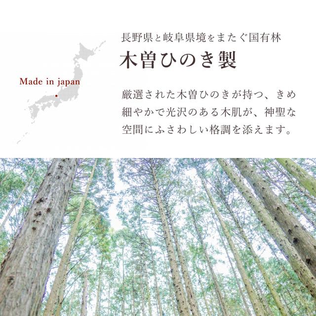 匠造り 木曽ひのき 神棚 セット 三社 通し屋根 中型 低床型 真鍮の輝き 通し屋根三社 中 白 無地 神具セット付 (代引き決済不可商品)_5