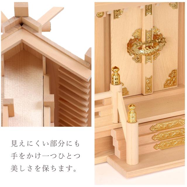 匠造り 木曽ひのき 神棚 セット 三社 通し屋根 中型 低床型 真鍮の輝き 通し屋根三社 中 白 無地 神具セット付 (代引き決済不可商品)_7