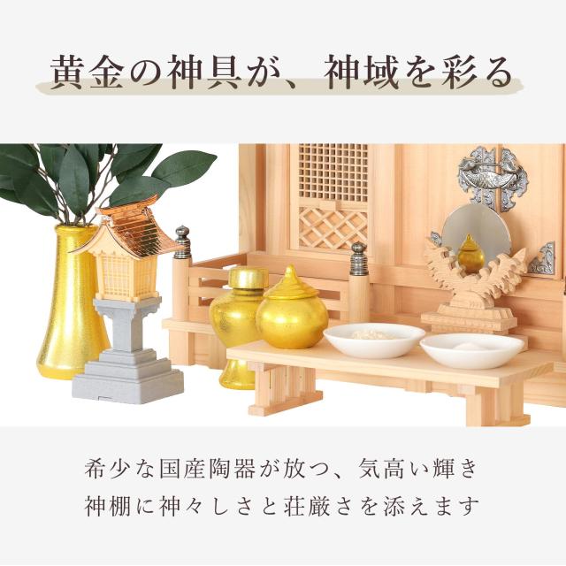 神棚セット 美・木曽ひのき 金銀銅の社 格子の扉 三社 超薄型 金ちりめん 神具セット 銅屋根 LED 灯篭 付属 希少 最高級 木曽桧_9