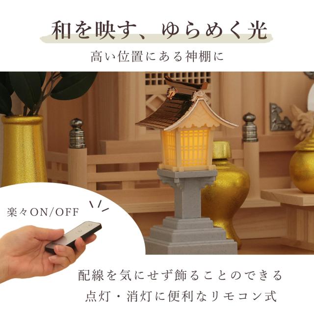 神棚セット 美・木曽ひのき 金銀銅の社 格子の扉 三社 超薄型 金ちりめん 神具セット 銅屋根 LED 灯篭 付属 希少 最高級 木曽桧_10