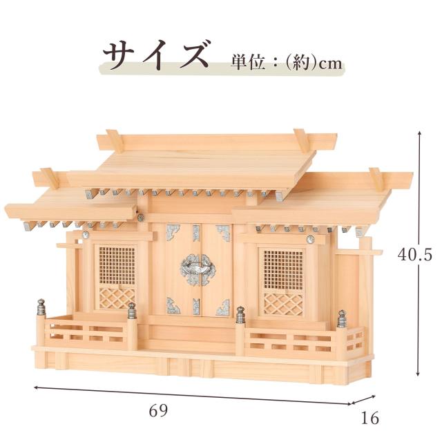 神棚セット 美・木曽ひのき 金銀銅の社 格子の扉 三社 超薄型 金ちりめん 神具セット 銅屋根 LED 灯篭 付属 希少 最高級 木曽桧_12