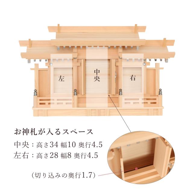 神棚セット 美・木曽ひのき 金銀銅の社 格子の扉 三社 超薄型 金ちりめん 神具セット 銅屋根 LED 灯篭 付属 希少 最高級 木曽桧_13