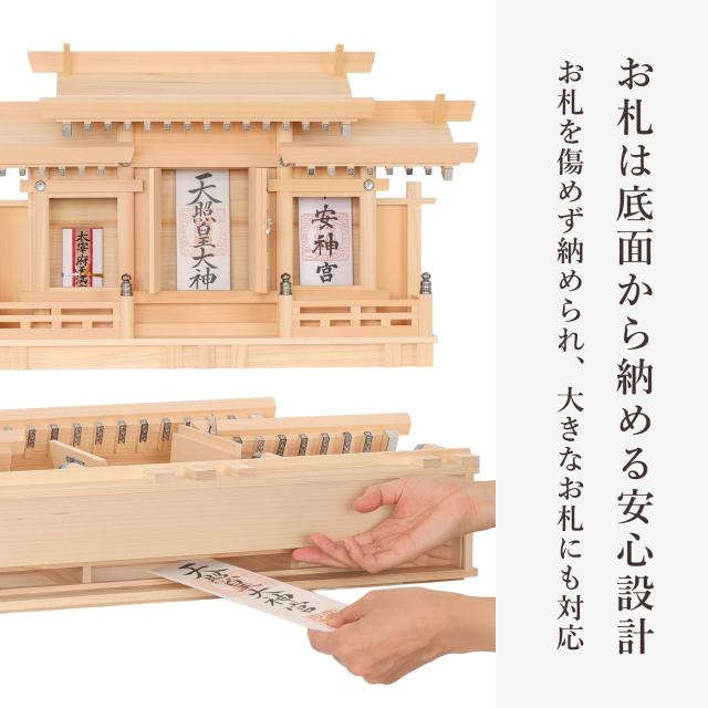 神棚セット 美・木曽ひのき 金銀銅の社 格子の扉 三社 超薄型 金ちりめん 神具セット 銅屋根 LED 灯篭 付属 希少 最高級 木曽桧_4