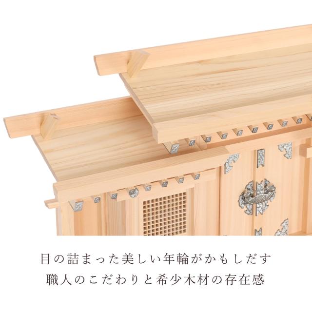 神棚セット 美・木曽ひのき 金銀銅の社 格子の扉 三社 超薄型 金ちりめん 神具セット 銅屋根 LED 灯篭 付属 希少 最高級 木曽桧_5