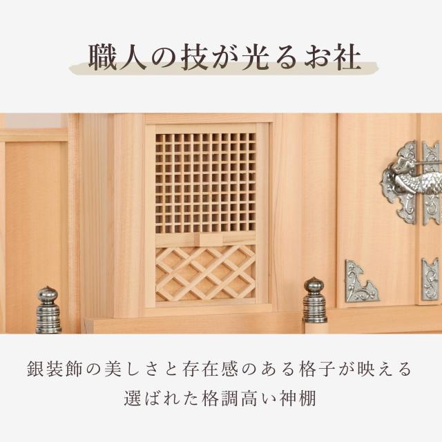 神棚セット 美・木曽ひのき 金銀銅の社 格子の扉 三社 超薄型 金ちりめん 神具セット 銅屋根 LED 灯篭 付属 希少 最高級 木曽桧_7