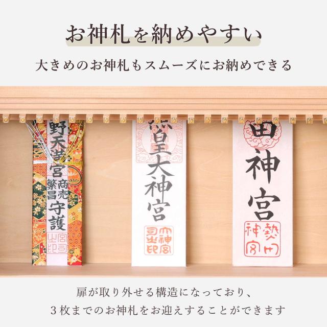 神棚 真鍮金具 箱宮 三社 20号 東濃桧 日本製 国産 ひのき (代引き決済不可商品)神棚 神具 仏具 やまこう 山幸_7