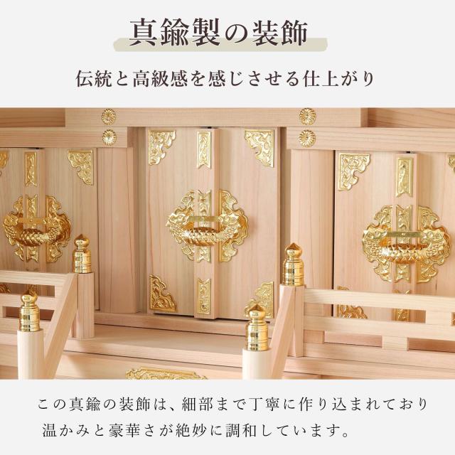 神棚 真鍮金具 箱宮 三社 20号 東濃桧 御簾 桔梗柄 日本製 国産 ひのき (代引き決済不可商品)神棚 神具 仏具 やまこう 山幸_5