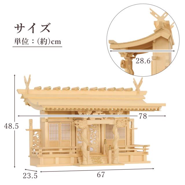 神棚 風神雷神龍神 優雅 三社 宿る神々 檜葉製 神棚単品_10