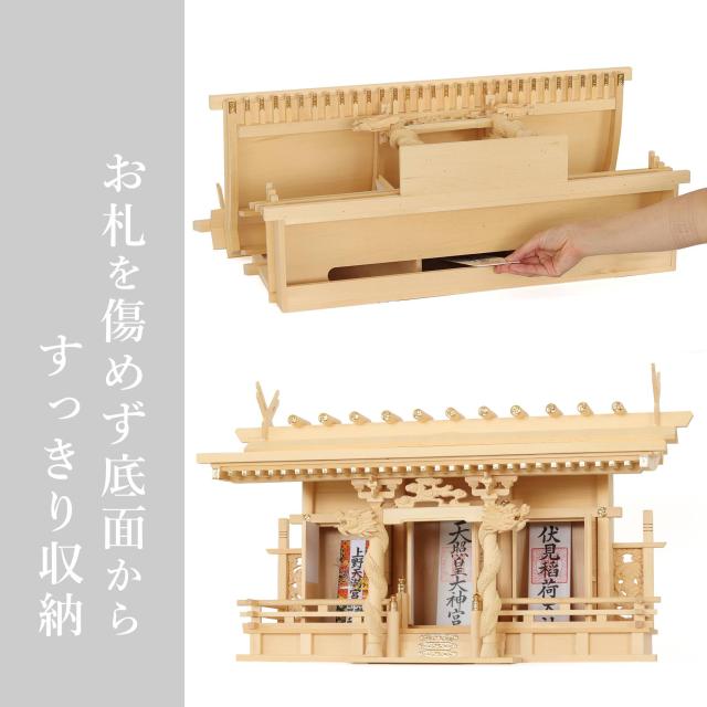 神棚 風神雷神龍神 優雅 三社 宿る神々 檜葉製 神棚単品_12