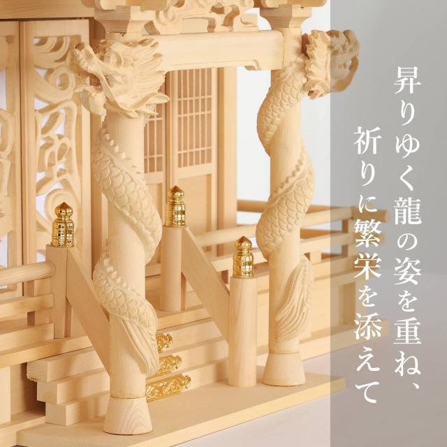 神棚 風神雷神龍神 優雅 三社 宿る神々 檜葉製 神棚単品_5
