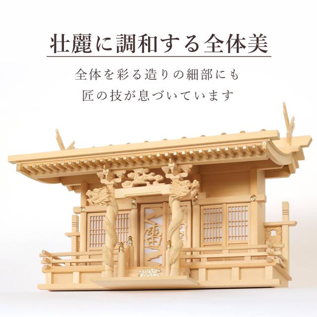 神棚 風神雷神龍神 優雅 三社 宿る神々 檜葉製 神棚単品_6