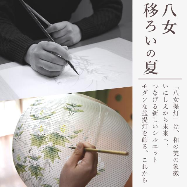 特価 在庫処分 残りわずか 盆提灯 初盆 新盆 モダン 仏具 一対 セット 八女・移ろいの夏 シリーズ 下がり藤に白桔梗 インテリア灯 和 あんどん 行灯 ローソク灯 提灯 仏壇 贈り物 マグネット かんたん組立て_3