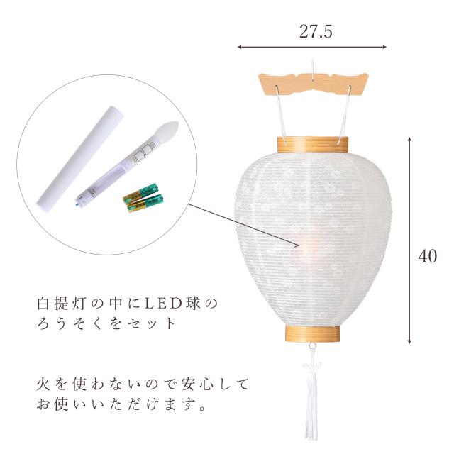 初盆セット 新盆セット 盆提灯 モダン風 5点 セット 華あかり 2本一対 白提灯 LEDろうそく 1本 真菰セット 仏膳 提灯 仏壇 贈り物 初盆提灯 新盆提灯 【初盆】【白提灯】【コードレス】【ミニサイズ】【LED】【和創作　あんどん】