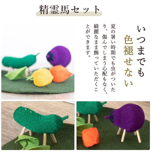 盆提灯 初盆 新盆 モダン 仏具 ミニ ちりめん細工 精霊馬セット 精霊馬 精霊牛 京の街・おぼろ灯 シリーズ はんなり桔梗 一対 セット 電池式 コードレス LED 小型 和 仏壇 仏花 贈り物