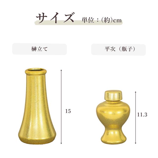 神具セット 黄金神具 金ちりめん 7点 セット 大 榊立て 瓶子 水玉 皿 モダン お供え お祀り
