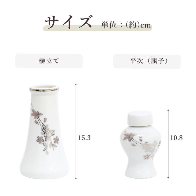 神具セット 桜柄 7点 セット 大 榊立て 瓶子 水玉 皿 ミニ モダン お供え お祀り 神棚 神具 仏具 盆提灯 やまこう 山幸