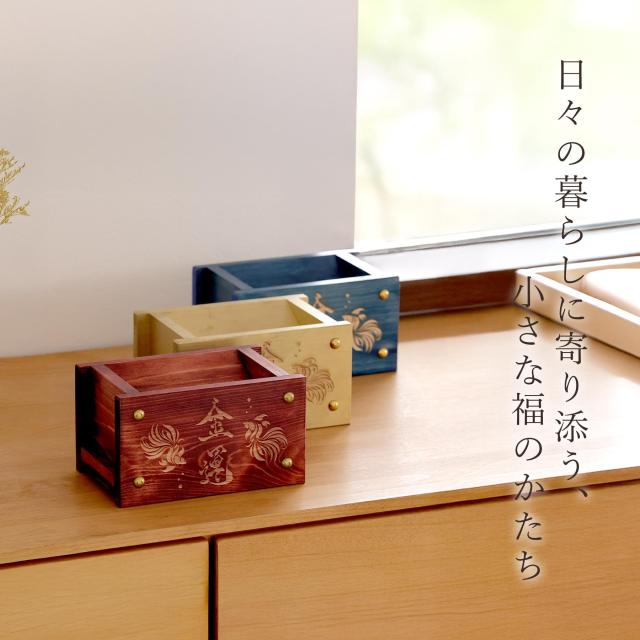 賽銭箱 桧 国産 紀州ひのき 金魚の呼び水 選べる3色(金・赤・青