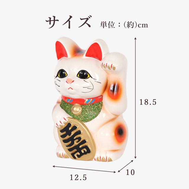 招き猫 常滑焼 貯金箱 金 6号 18.5cm 選べる右手 左手 陶器製 貯金箱 開運グッズ 縁起物 日本製 和風インテリア 開店祝い ギフト