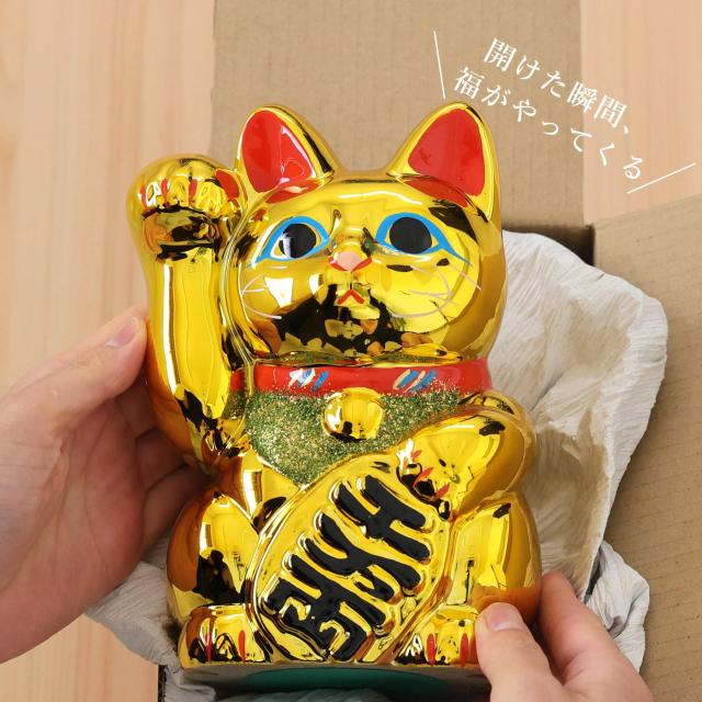 招き猫 常滑焼 貯金箱 金 6号 18.5cm 選べる右手 左手 陶器製 貯金箱 開運グッズ 縁起物 日本製 和風インテリア 開店祝い ギフト
