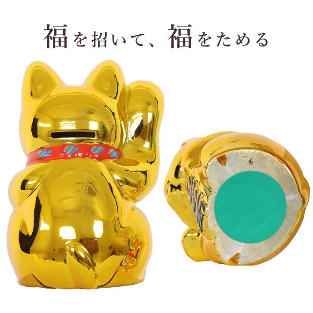 招き猫 常滑焼 貯金箱 金 6号 18.5cm 選べる右手 左手 陶器製 貯金箱 開運グッズ 縁起物 日本製 和風インテリア 開店祝い ギフト