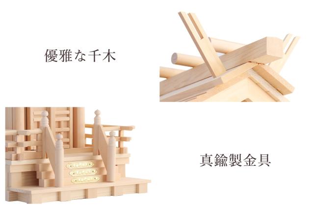 神棚セット 最高級 木曽桧 一社 大神明 巴紋の輝き 神具セット付 美・木曽ひのき_7