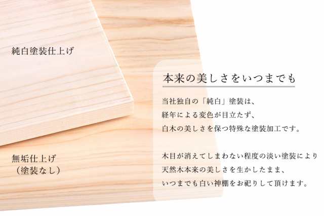 限定 和染め □ 白龍一社 棚板付き □□ 純白の社 □□ 龍柱舞鶴の彫刻