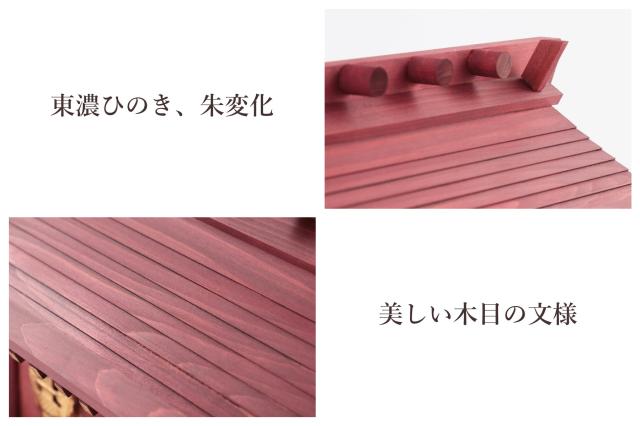 神棚 壁掛け モダン 神具セット■■ 天地の社 -amatsuchi- ■■ 通し屋根三社 オーダー金具 家具調モダン神棚_4