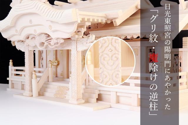 神棚 神棚セットモダン 三社 白龍 純白パール仕上げ 特大 84cm 美彫り・昇龍大社 入母屋 金ちりめん 神具 家具調モダン神棚の通販は 神棚 神棚セットモダン 三社 白龍 純白パール仕上げ 特大 84cm 美彫り・昇龍大社 入母屋 金ちりめん 神具 家具調モダン神棚の通販は