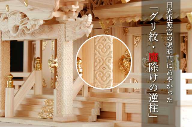 神棚 三社 □ 特大 84cm □ 美彫り・昇龍大社 / 入母屋 神棚セット □ 龍彫り神鏡 遠山三宝 神具 □ 限定 □ 真鍮の彩りと「阿吽の龍」の通販はau  PAY マーケット - 神棚・神具・仏具 やまこう | au PAY マーケット－通販サイト