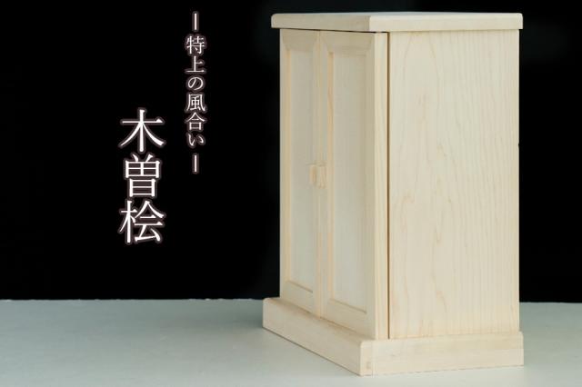 限定「純白」染め ■ 和モダン 三社 ■ モダン神棚 ■Wa-Modern■ やまこう 神棚 祖霊舎_7