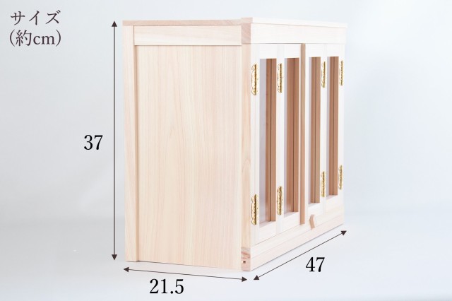 神棚 箱宮型 □ ガラスケース 16号 引出し式 □ サイズ約 (cm)高さ37cm×幅47cm×奥行き21.5cmの通販はau PAY マーケット  - 神棚・神具・仏具 やまこう | au PAY マーケット－通販サイト