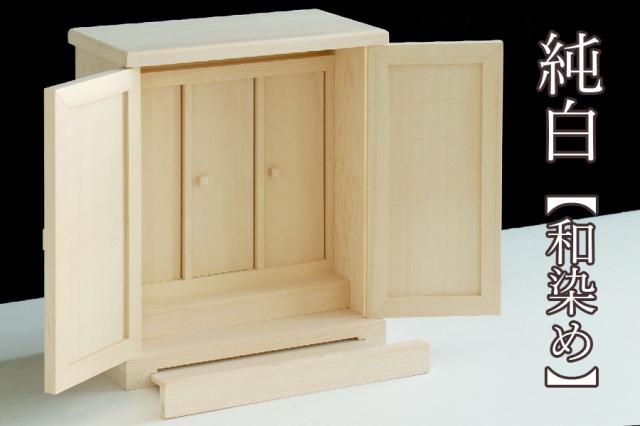 限定「純白」染め ■ 和モダン 三社 ■ モダン神棚 ■Wa-Modern■ やまこう 神棚 祖霊舎の通販は 58,000円