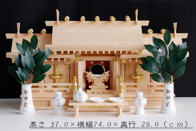 三社■屋根違 ひのき 最低床型 大型■ご神前 神具セット