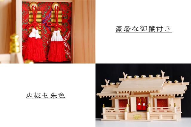 三社■屋根違 ひのき 最低床型 大型■ご神前 神具セット