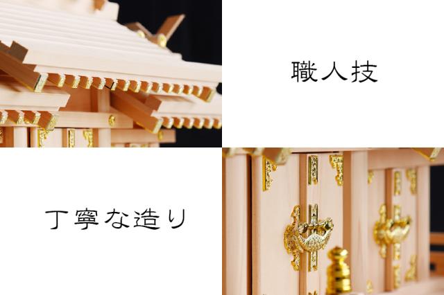 三社■屋根違 ひのき 最低床型 大型■ご神前 神具セット