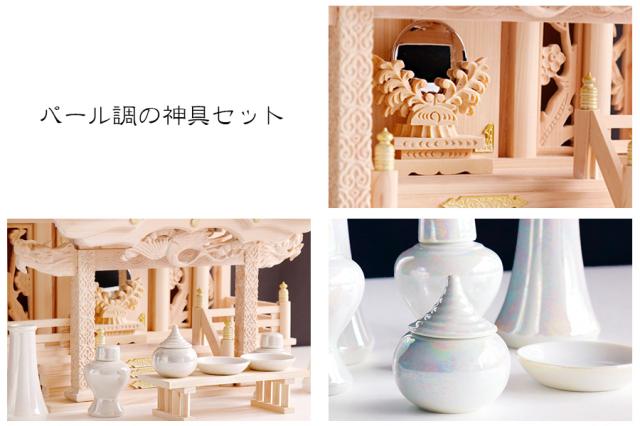 限定 家具調 和染め ■ 白龍一社 ■ 純白の社 ■■ 龍柱舞鶴の彫刻 ■ パール 神具 モダン 神棚セット 昇龍大社 家具調モダン神棚_2