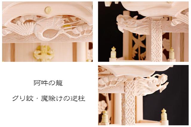 限定 家具調 和染め ■ 白龍一社 ■ 純白の社 ■■ 龍柱舞鶴の彫刻 ■ パール 神具 モダン 神棚セット 昇龍大社 家具調モダン神棚_3