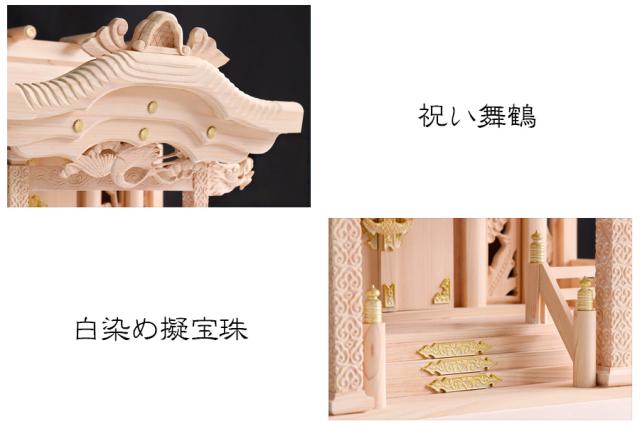 限定 家具調 和染め ■ 白龍一社 ■ 純白の社 ■■ 龍柱舞鶴の彫刻 ■ パール 神具 モダン 神棚セット 昇龍大社 家具調モダン神棚_4