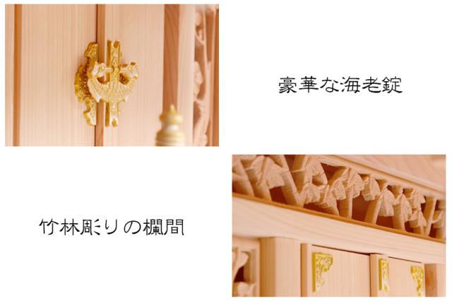 限定 家具調 和染め ■ 白龍一社 ■ 純白の社 ■■ 龍柱舞鶴の彫刻 ■ パール 神具 モダン 神棚セット 昇龍大社 家具調モダン神棚_6