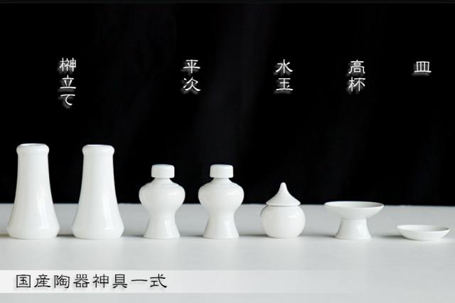 神具セット 神棚 神具 13品目 高杯仕様 木曽ひのき製 長折敷 小・中型 神棚 祖霊舎 に最適 土器セット