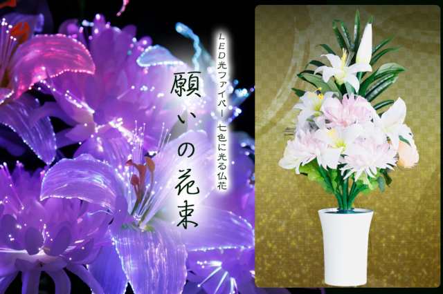 盆提灯 初盆 新盆 提灯 花 Led グランドルミナス 盛花 願いの花束 仏花 造花 生け花 モダン 仏壇 お盆セット 新盆 お盆用品 お盆提灯の通販はau Pay マーケット 神棚 神具 仏具 やまこう