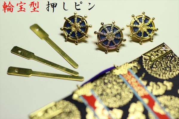 上仕立て 掛け軸 金具付 彫軸■京都西陣 金らん仕様 仏具■臨済宗 妙心寺派■70代 三点セット■鋲・フック付■釈迦如来坐像 無相大師
